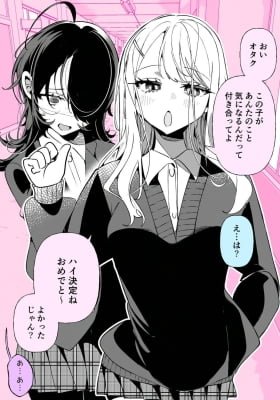 Hey, Let's Date!