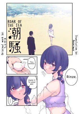 THE IDOLM@STER: Shiny Colors - Roar of the Sea