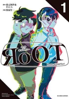 RoOT/Route of Odd Taxi