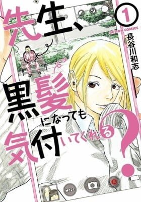 Sensei, Kurokami ni Natte mo Kidzuite Kureru?
