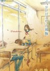 Shite, Okeba Yokatta Koukai