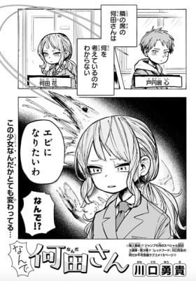 Nande Nanda-san