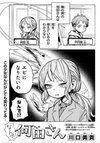 Nande Nanda-san
