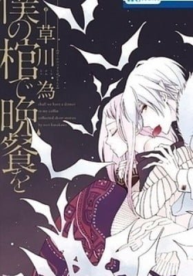 Boku no Hitsugi de Bansan wo