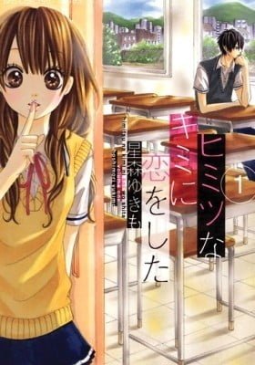 Himitsu na Kimi ni Koi o Shita