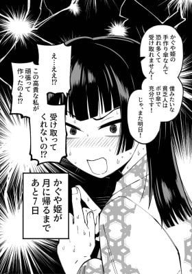 Princess Kaguya will return to the Moon in 7 days