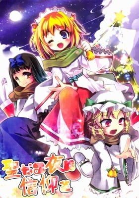 Touhou dj - Faith in The Holy Night