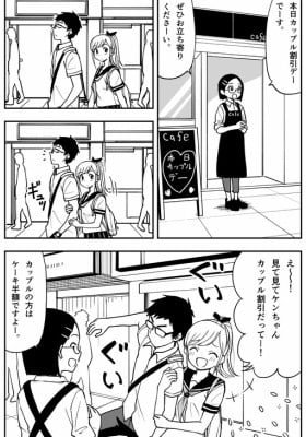 Just Childhood Friends and Couple Discount