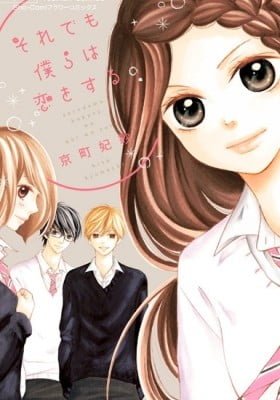 Soredemo Bokura wa Koi wo Suru
