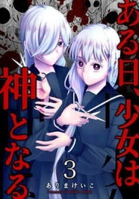 Aruhi, Shoujo wa Kami to Naru