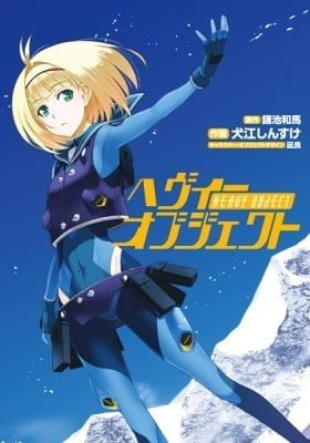 Heavy Object