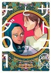 Satoko and Nada