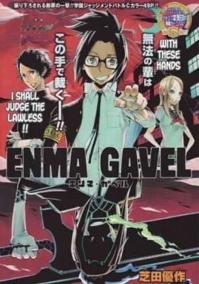 Enma Gavel