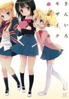 Kiniro Mosaic