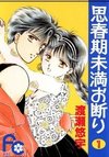 Shishunki Miman Okotowari