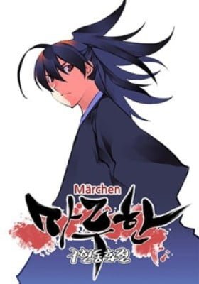 Märchen - The Embodiment of Tales