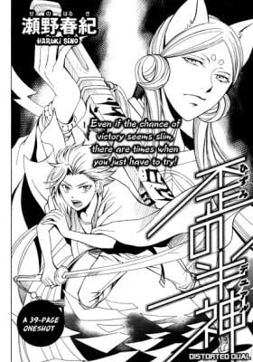 Hizumi no Dual