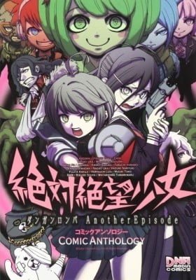 Ultra Despair Girls: Danganronpa Another Episode Comic Anthology