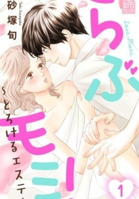 Love Massage: Melting Beauty Treatment