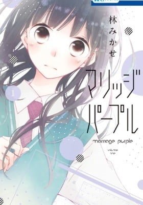 Marriage Purple