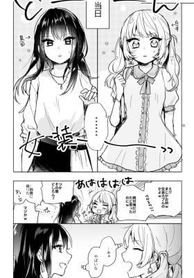 When You Crossdress to Surprise Your Friend