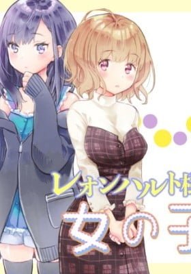 Leonhardt-sama Is A Girl