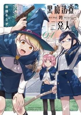 The Black Magic Dormitory