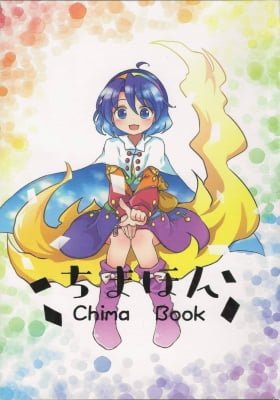 Touhou - Chimahon