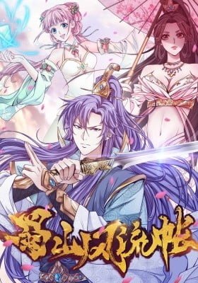 The Romantic Anecdotes of Mount Shu