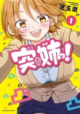 Totsu-nee!