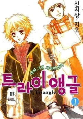 Triangle