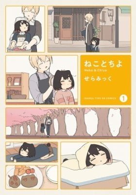 Cat & Chiyo