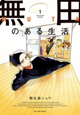 Muta no Aru Seikatsu