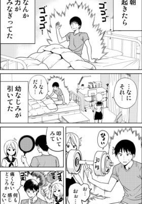 The Results of Awakening to Over-Strong Power