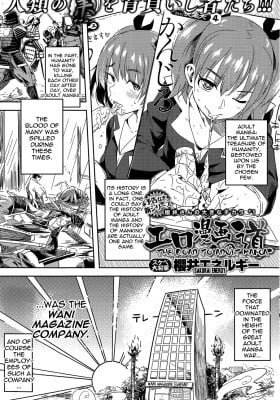The Road to Adult Manga
