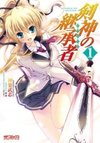 Kenshin no Keishousha