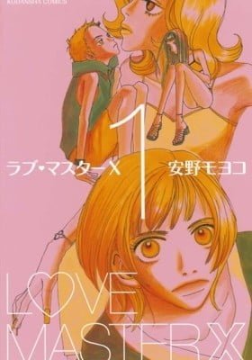 Love Master X