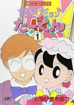 Sukidayon Takun