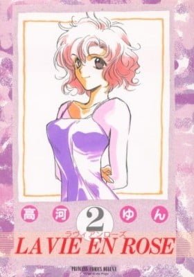 La Vie En Rose