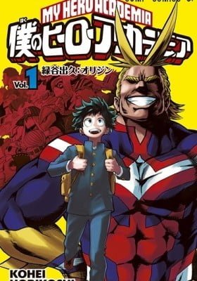 My Hero Academia - Ultra Analysis: The Official Character Guide