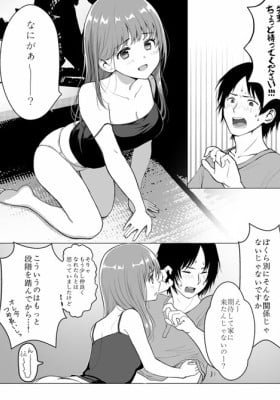 A Serious Kouhai's and a Not So Serious Senpai's Dating Negotiations