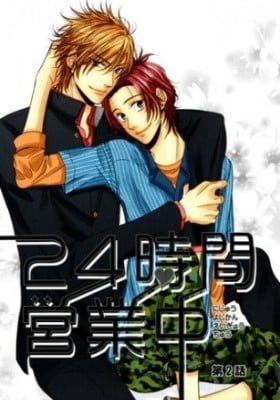 24 Jikan Eigyouchuu