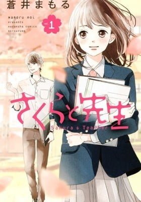 Sakura & Teacher