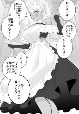 Even though she's a big gal maid