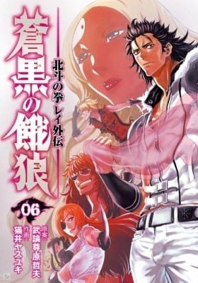 Black and Blue Hungry Wolf - Fist of the North Star: Rei Gaiden