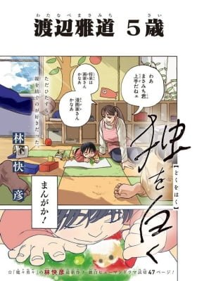 Doku o Haku