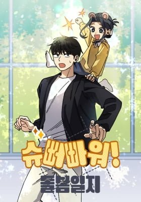 Super Power! Care Diary