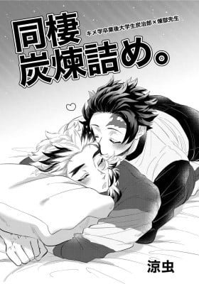 Under the Same Roof TanRen Story ~College Student Tanjirou x Rengoku Sensei~