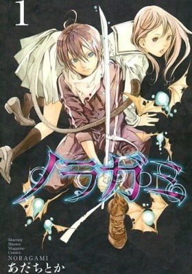 Noragami: Stray God