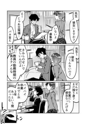 Sensei ni Noroi wo Kakeru Houhou